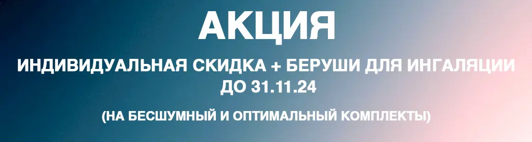 Акция 31.11 Скидка